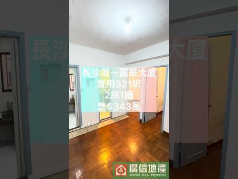 霭华大厦 Youtube Video