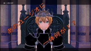 [SAO AL] ゆっくり実況 #94　ユージオが王に！？