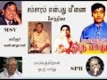 Samsaram Enbathu Veenai Music Dir Vijaya Baskar Youtube Tamil Karaoke