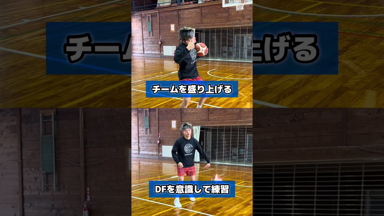大活躍出来る選手共通点 #バスケ #basketball #シュート対決