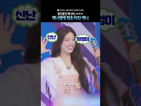 제나 때문에 현웃 터진 올데프 애니 #리센느