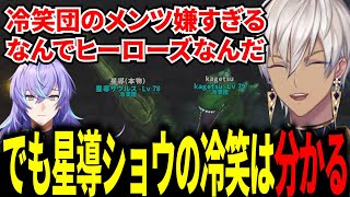 【イブラヒム】90秒で振り返るにじARK:LostColony【5日目 / 切り抜き】
