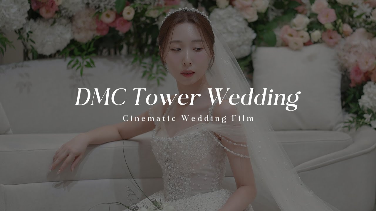 DMC타워웨딩 미리보기