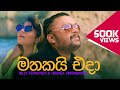 mathakai-eda-billy-fernando-and-umaria-sinhawansa-08-07-2019