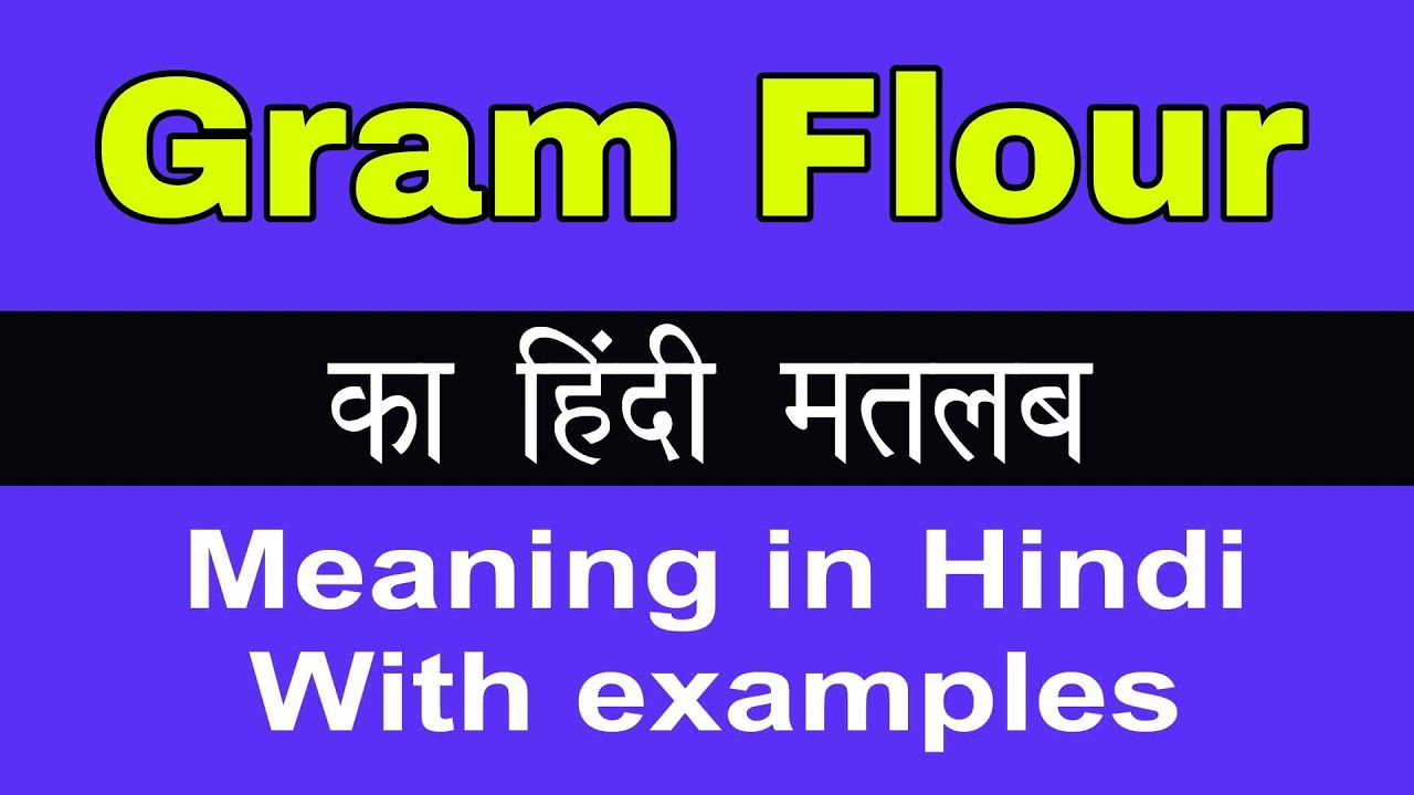 Gram Flour Meaning in Hindi/Gram Flour अर्थ का मतलब क्या होता है