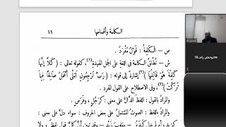 شرح ابن هشام  على القطر (4)علامات الاسم image