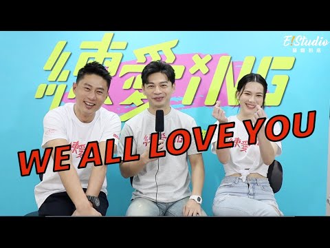 周杰倫客串阿KEN新片《練愛iNG》還不夠  片場化身導演甚至想改劇本？！___「E!Studio藝鏡到底」出任務