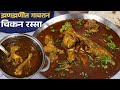 खाल्यावर चव विसरणार नाही असा गावरान प�