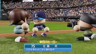 2026　オープン戦　低反発　応援曲あり