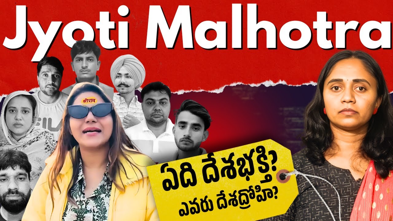 Reality of Jyoti Malhotra issue || Thulasi Chandu