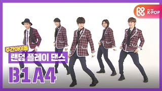 Download lagu [랜덤플레이댄스ZIP] 이게 무슨 일이야! 이렇게 좋은 날에~♬ l 비원에이포(B1A4) l RandomPlayDance mp3