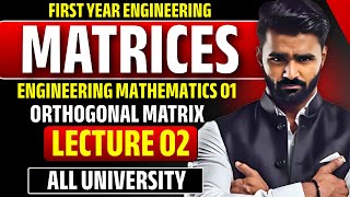 Engineering Mathematics 01|Matrices|Lecture 02|Orthogonal Matrix|All University|Pradeep Giri Sir