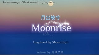 Download lagu Amazing memories:A poem inspired by Zhang Zhehan,his song Moonlight and two albums致敬张哲瀚两张专辑及茶店一周年纪念。 mp3