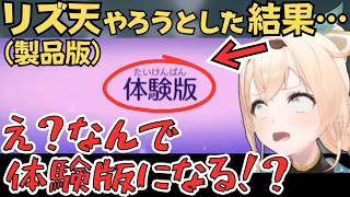 初手PONしたりネコチャンに情緒おかしくなるいろは殿のリズ天配信が面白すぎたw【風真いろは 切り抜き／ホロライブ】