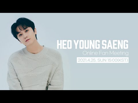 [BBANGYA TV] HEO YOUNG SAENG Online Fan Meeting 인사 영상