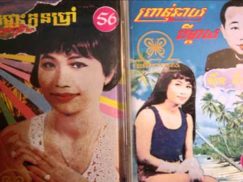 10 Sinn Sisamouth - Snae Srey Srok Soben