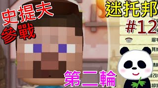 Fw: [實況] 炸彈超人R免費玩開房中(開)