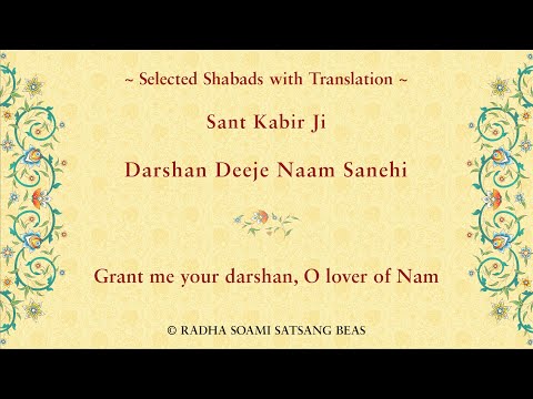 Darshan Deeje Naam Sanehi by Sant Kabir Ji with Translation in E/H/P