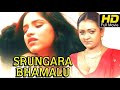 Telugu Cinema Srungara Bhamalu Full Telugu Hot Movie Shakeela Hot Romantic Movies