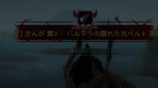 黒い砂漠 ベルトV