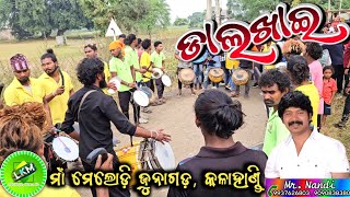 Download lagu Dalkhai Re || Maa Melody Junagarh,📞Mr.Nandi airtel-9937626803, jio-9090838380 mp3