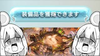 手持ちでイーウィヤ引いて撤退予定です！天井なんてとてもとてもｗ【グラブル】