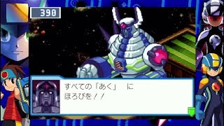 ラストオペレーション！セット！【#ロックマンエグゼ4 ブルームーン ＃20】