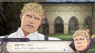 ｢ファイアーエムブレム 風花雪月｣共に学び、教え導く 2nd - #121
