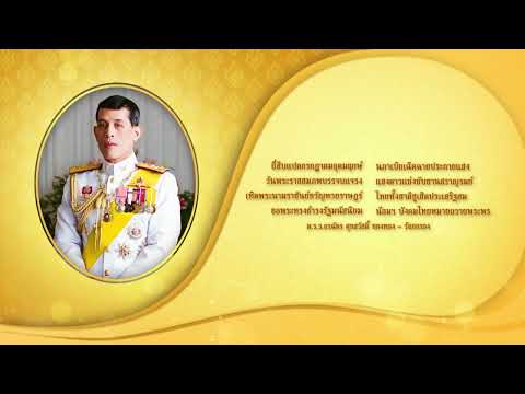 คลิกเพื่อดูคลิปวิดีโอ