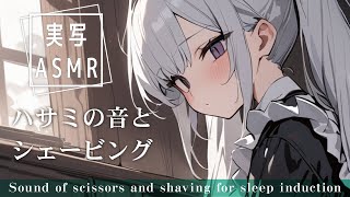 【実写ASMR】メイドさんのご奉仕スパ【9/6 19:00〜】