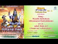 நந்தி அஷ்டகம் சிவனாரை என்றைக்கும் Nandhi