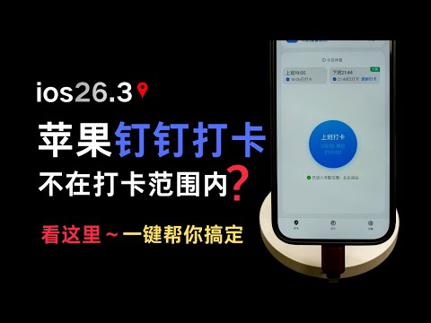 海外直播开通教程视频