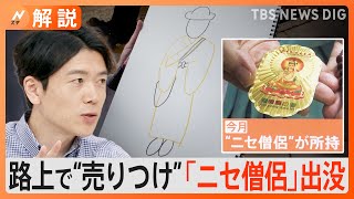 [問卦] 為何歐洲白人會被日本假僧侶騙到？