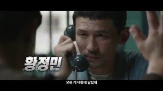 Download lagu A Violent Prosecutor 2016 검사외전 Main Trailer mp3