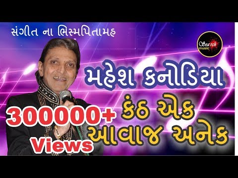 download lagu mp3 mp4 Mahesh Kanodia Song, download lagu Mahesh Kanodia Song gratis, unduh video klip Mahesh Kanodia Song