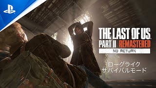 The Last of Us Part II Remastered (Multi-Language) video 2