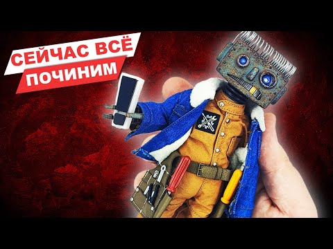 Лучший друг для дома: обзор фигурки робота механика ClumsyBot Curry