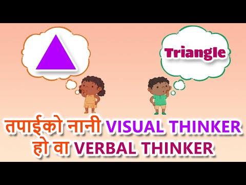Visual Thinkers vs Verbal Thinkers
