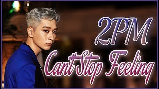 2PM - Can&#39;t Stop Feeling [polskie napisy, polish subs / PL]