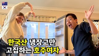 호주 국제커플 VLOG| 호주에서 냉장고 사는데.. 한국거만 찾는 이유