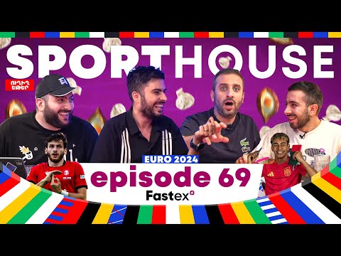 SportHouse 5-Episode 69| Grig, Saint Hov, Rob, Karen| Euro 2024,Վրաստանը, 1/8-ի մնացած հավաքականները