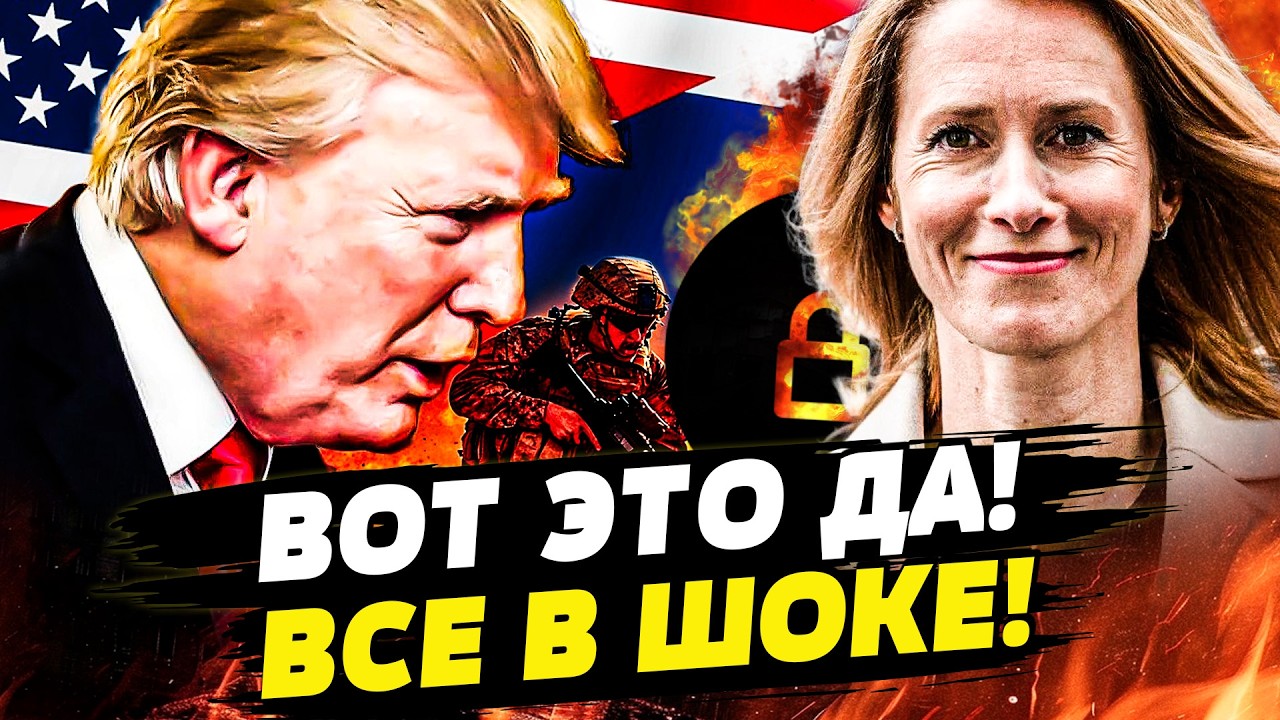 💥ШОК! ТАК США ЕЩЕ НЕ УНИЖАЛИ! ЕВРОПА УДАРИЛА! КРЕМЛЬ ЗАДАВИЛИ! СЕНСАЦИОННАЯ ?