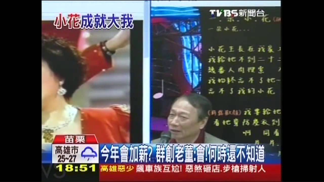 群創今年會加薪？　董：會！何時還不知道