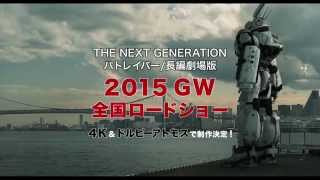 The Next Generation: Patlabor – TV Boxset 1 (Episodes 0-6) [3-Disc DVD Boxset] video 1