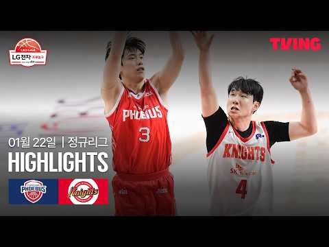 [현대모비스 vs SK] 1/22 경기 I 2025-26 LG전자 프로농구 I 하이라이트 I TVING