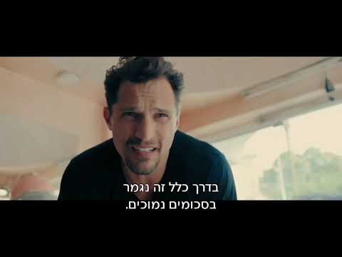 להציל הכל