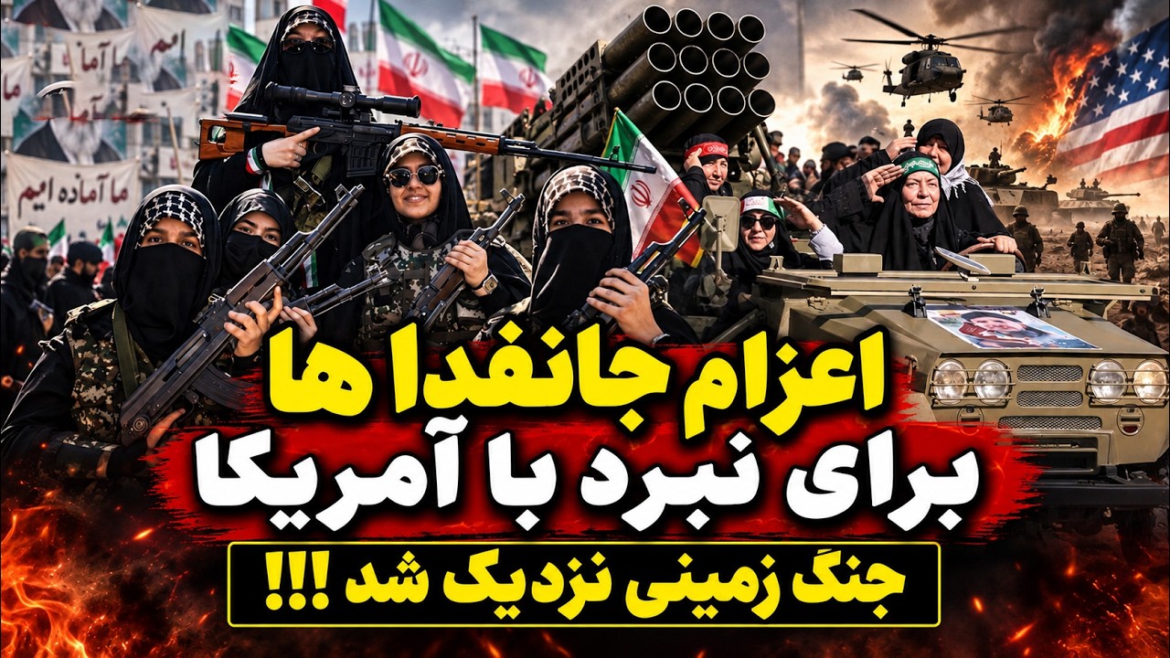 فوری | فرمان جدید سپاه برای «جان‌فدا»ها؛ ترامپ: جنگ ادامه دارد!