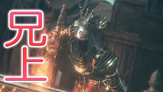 これがロスリック…なのか⁉【ダークソウル３実況#35】