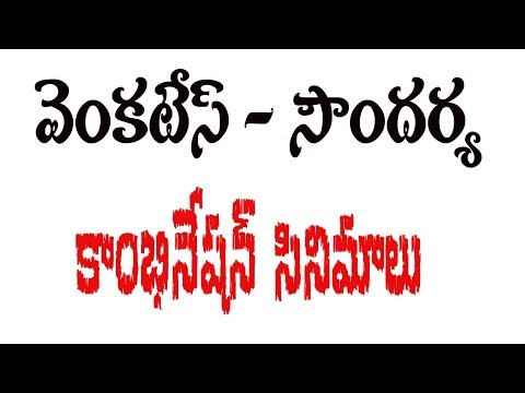 download lagu mp3 mp4 Venkatesh Soundarya Movies List, download lagu Venkatesh Soundarya Movies List gratis, unduh video klip Venkatesh Soundarya Movies List