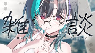 輪堂千速 - 【雑談/chat】のんびりお話ししようよ～～【#輪堂千速 / #hololivedev_is  #FLOWGLOW 】